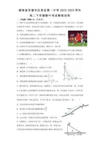 湖南省常德市汉寿县第一中学2022-2023学年高二下学期期中考试物理试卷