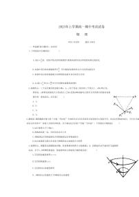 湖南省益阳市安化县第二中学2022-2023学年高一下学期4月期中考试物理试题