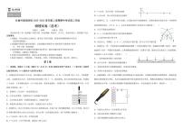 吉林省长春外国语学校2022-2023学年高二下学期5月期中考试（选考）物理试题