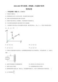 江苏省南京市金陵中学河西分校2022-2023学年高二下学期期中联考物理试题