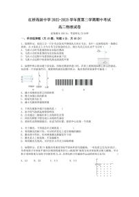 江苏省扬州市广陵区红桥高级中学2022-2023学年高二下学期期中考试物理试卷