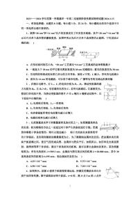 山东省济宁市嘉祥县第一中学2023-2024学年高二上学期实验班1月月考物理试题