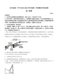 甘肃省酒泉市瓜州县第一中学2023-2024学年高三上学期1月期末考试物理试题