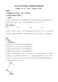 江西省抚州市南丰县第一中学2023-2024学年高三上学期9月阶段性检测物理试题