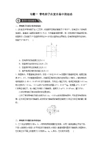 人教版 (2019)选择性必修 第三册第五章 原子核5 “基本”粒子习题