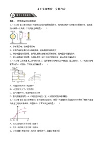 高中物理人教版 (2019)选择性必修 第三册2 光电效应一课一练