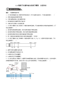 高中物理人教版 (2019)选择性必修 第三册第四章 原子结构和波粒二象性4 氢原子光谱和玻尔的原子模型同步练习题