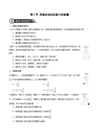 人教版 (2019)选择性必修 第一册4 单摆试讲课备课作业ppt课件