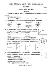 北京朝阳区2023-2024高二上学期期末物理试卷