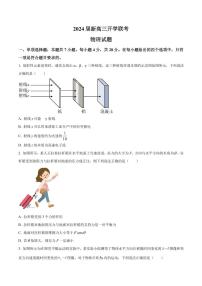 广东省河源市2023-2024学年高三上学期开学联考物理试题