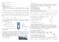 河南省洛阳市洛宁县第一高级中学2023-2024学年高三上学期第二次月考物理试卷
