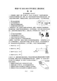 广东省广州市增城中学2022-2023学年高三上学期开学摸底测试物理试题