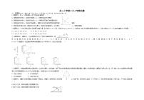 河南省洛阳市新安县第一高级中学2022-2023学年高三上学期入学测试物理试题（普通班）