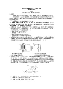 河南省青鸣桐2022-2023学年高三上学期9月联考物理试题