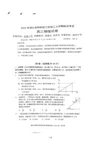 湖北省荆州中学、荆门市龙泉中学等三校2022-2023学年高三上学期8月月考物理试题