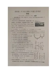 湖南省岳阳县第一中学2022-2023学年高三上学期入学考试物理试题