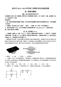 江西省抚州市2023-2024学年高二上学期期末物理试卷（Word版含答案）