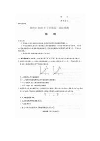 湖南娄底市2023-2024学年高三上学期期末质量检测物理试题及答案