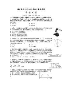 江苏省连云港市灌南高级中学2022-2023学年高三上学期8月暑期检测物理试题