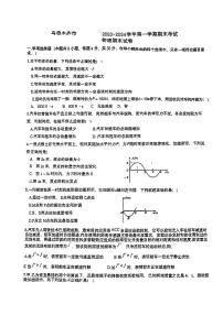 新疆乌鲁木齐市第101中学2023-2024学年高二上学期期末考试物理试题