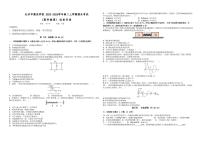 湖南省长沙市德成学校2023-2024学年高二上学期1月期末考试物理试题