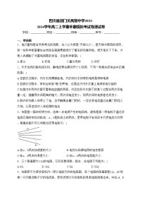 四川省剑门关高级中学2023-2024学年高二上学期半期模拟考试物理试卷(含答案)