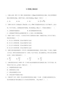 模型02竖直上抛运动-2024高考物理备考专题