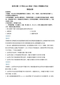 云南省昆明市第三中学2023-2024学年高二上学期1月期末考试物理试题