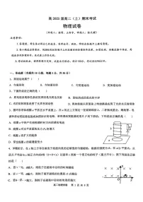 重庆市鲁能巴蜀中学校2023-2024学年高二上学期1月期末物理试题