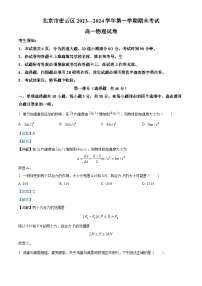 北京市密云区2023-2024学年高一上学期期末考试物理试卷