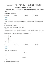 北京市顺义区牛栏山第一中学2023-2024学年高二上学期期末考试物理试题