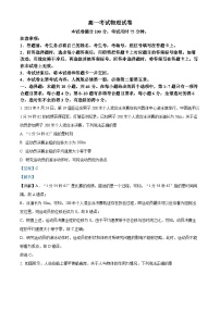 辽宁省县级重点高中协作体2023-2024学年高一上学期期末考试物理试题