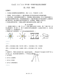 内蒙古自治区赤峰市红山区2023-2024学年高二上学期1月期末考试物理试题(1)