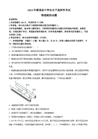 2023-2024学年河北省部分重点高中高三上学期12月期中考试物理试题