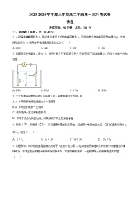 2023-2024学年内蒙古自治区赤峰市赤峰学院附属中学高二上学期12月期中考试物理试题