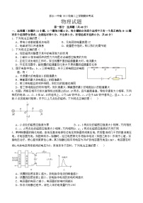 55，四川省叙永第一中学校2023-2024学年高二上学期1月期末考试物理试题