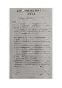 2024岳阳高三上学期教学质量监测（一）（一模）物理PDF版含答案