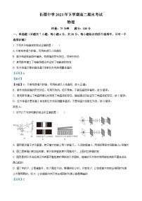 2024长沙长郡中学高二上学期期末考试物理含解析