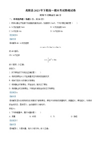 2024株洲炎陵县高一上学期期末考试物理含解析