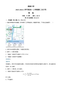 湖南省长沙市周南中学2023-2024学年高一上学期第三次月考物理试卷（Word版附解析）