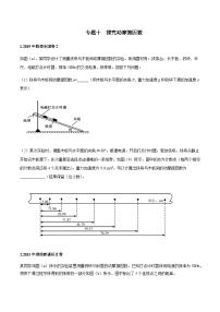 专题10  探究动摩擦因数-2024年高考物理冲刺力学实验专题