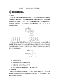 高中物理人教版 (2019)选择性必修 第二册4 质谱仪与回旋加速器随堂练习题