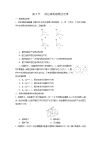 高中物理人教版 (2019)选择性必修 第二册2 法拉第电磁感应定律课后测评