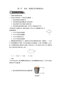 高中人教版 (2019)3 涡流、电磁阻尼和电磁驱动课时训练