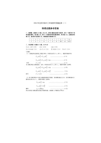 辽宁省沈阳市2023-2024学年高三上学期教学质量监测（一）物理试题答案