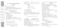 2024汉中汉台区高二上学期期末校际联考试题物理PDF版含答案