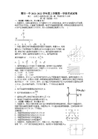 福建省莆田第一中学2021-2022学年高二上学期期中考试物理试题