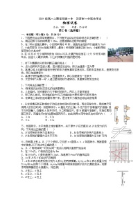 湖南省岳阳县第一中学 汨罗市第一中学2021-2022学年高一上学期期中联考物理试卷