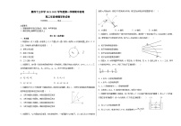 天津市第四十三中学2021-2022学年高二上学期期中考试物理试题