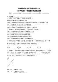 山西省朔州市应县第四中学校2022-2023学年高二下学期期末考试物理试卷(含答案)